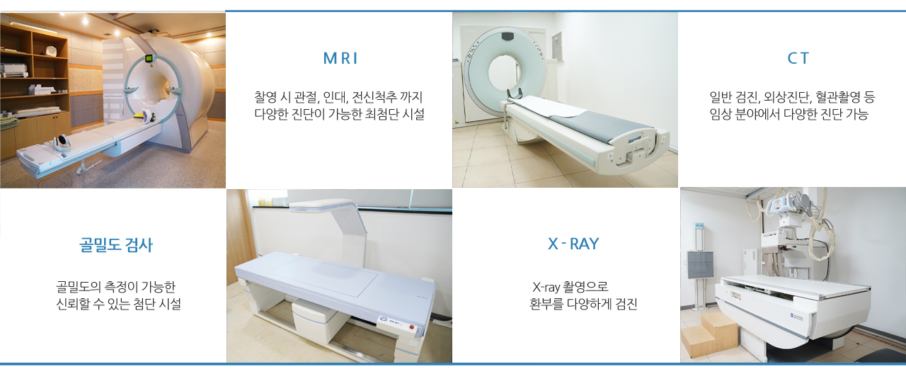 리스본병원 영상의학과