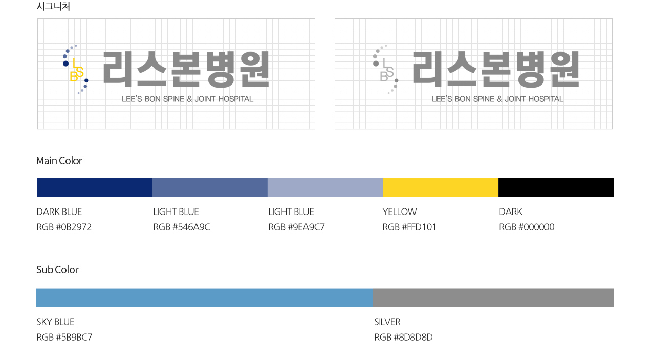 리스본병원HI